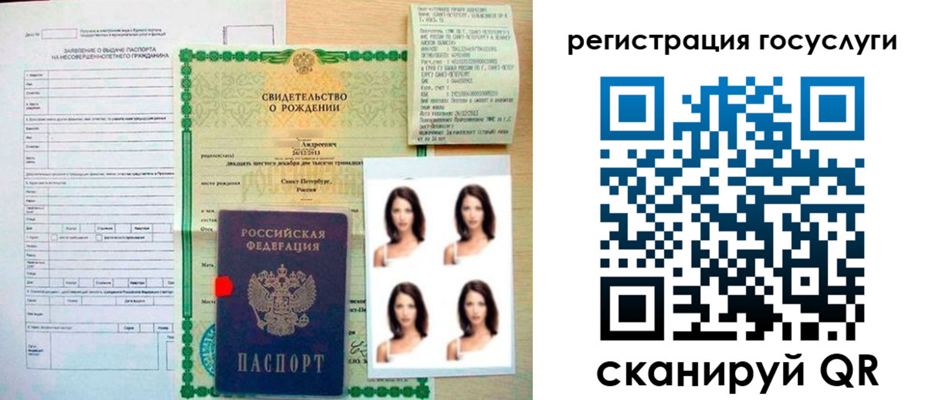регистрация для дет. сада в Можге