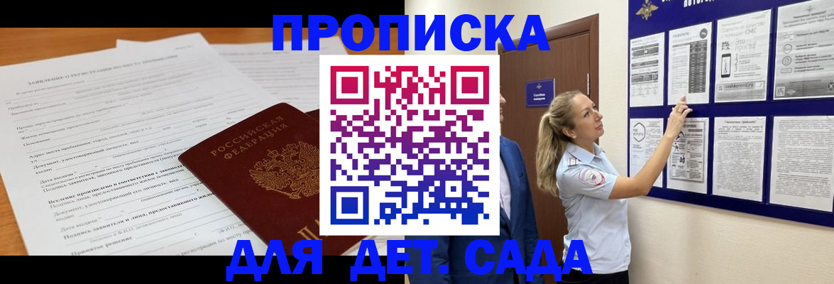 прописка для кредита в Можге
