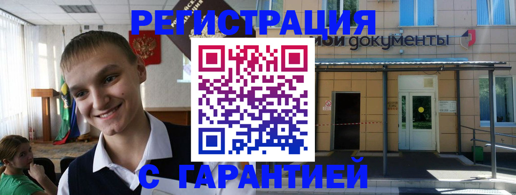 временная регистрация в квартире в Можге