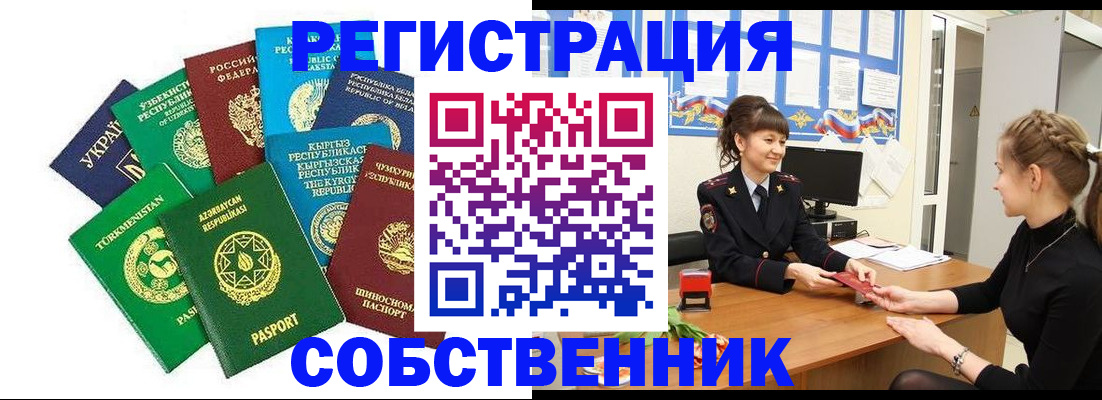 где прописаться в Можге