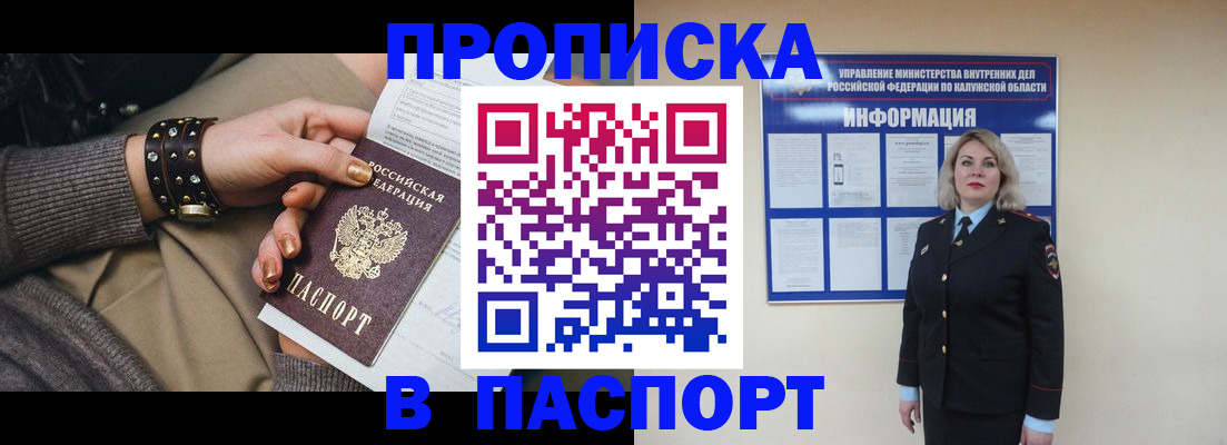 прописка для кредита в Можге