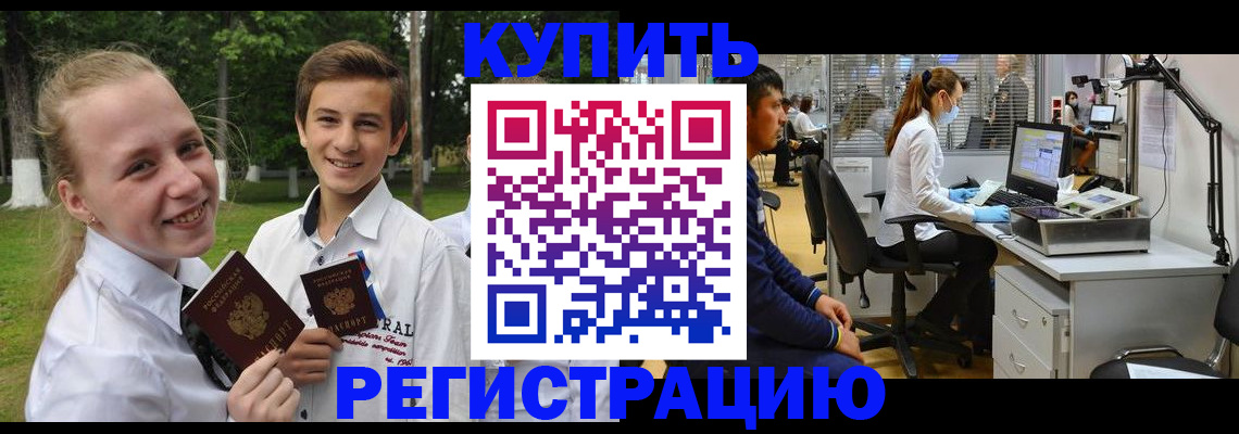 прописка иностранных граждан в Можге
